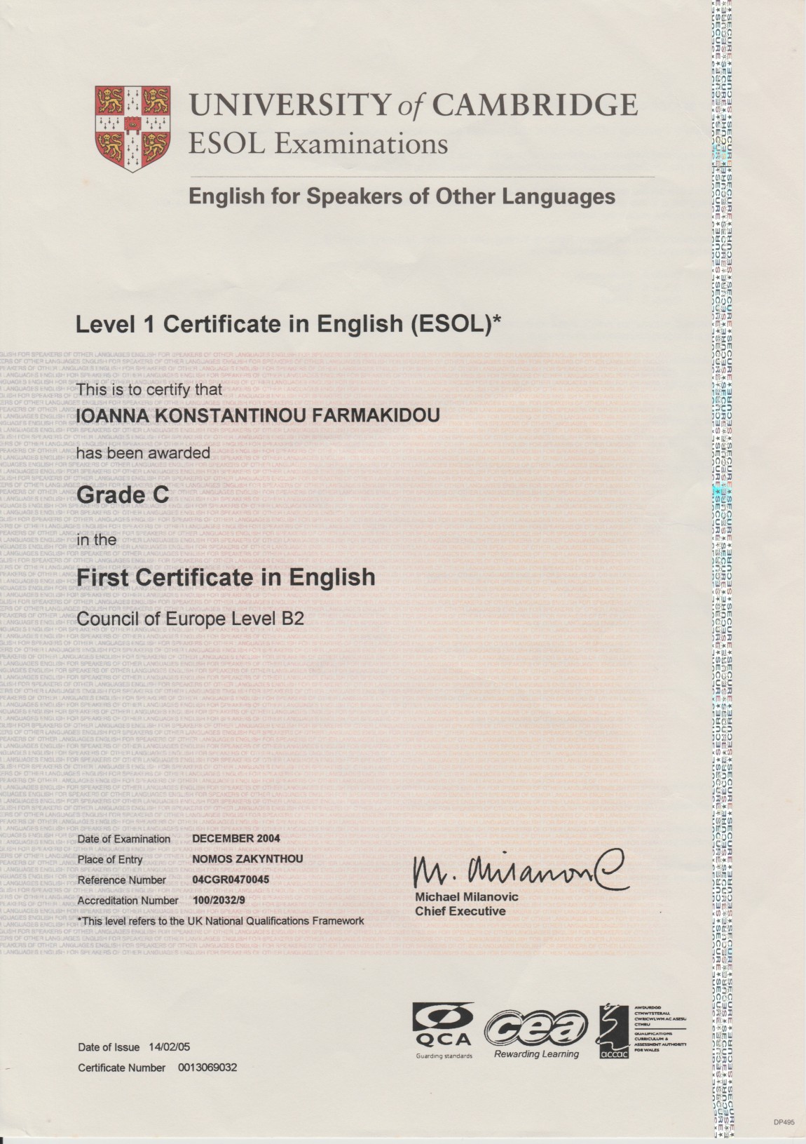 First Certificate in English (B2) από το Πανεπιστήμιο του Cambridge