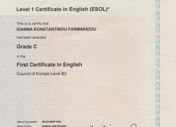 First Certificate in English (B2) από το Πανεπιστήμιο του Cambridge